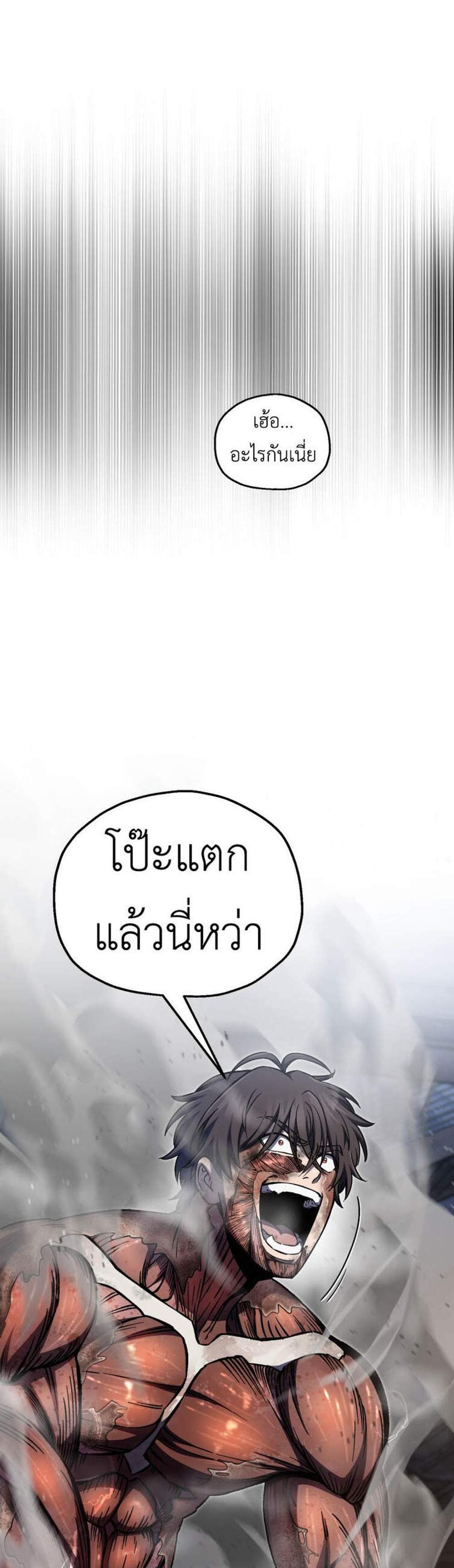 Solo Resurrection แปลไทย