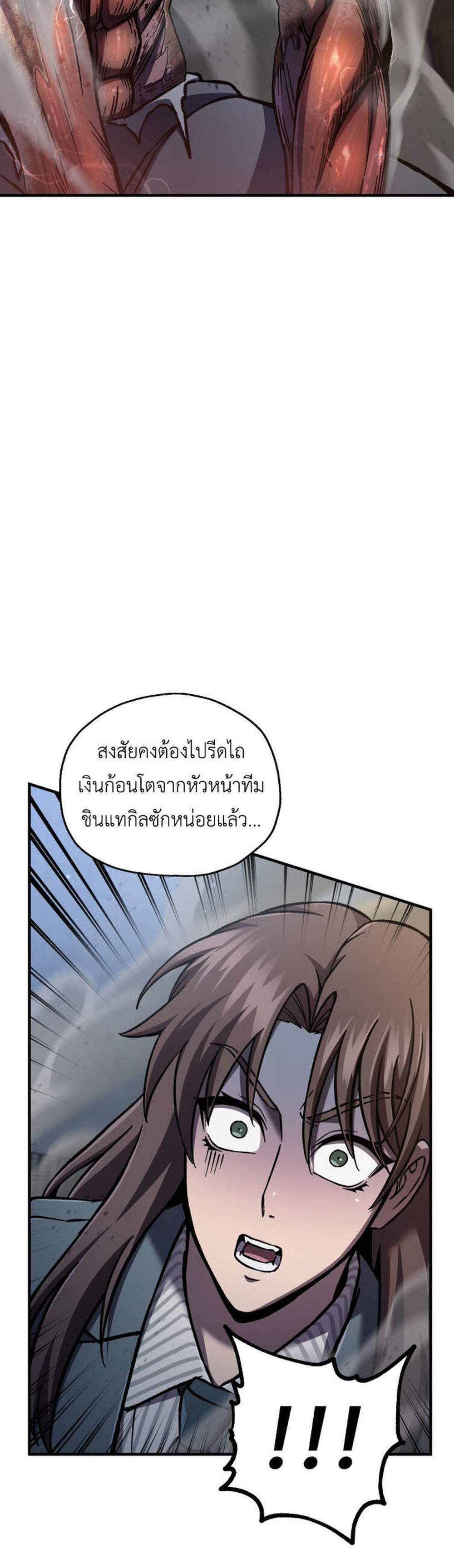 Solo Resurrection แปลไทย