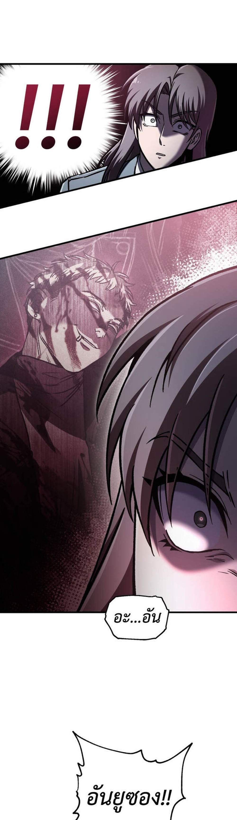 Solo Resurrection แปลไทย