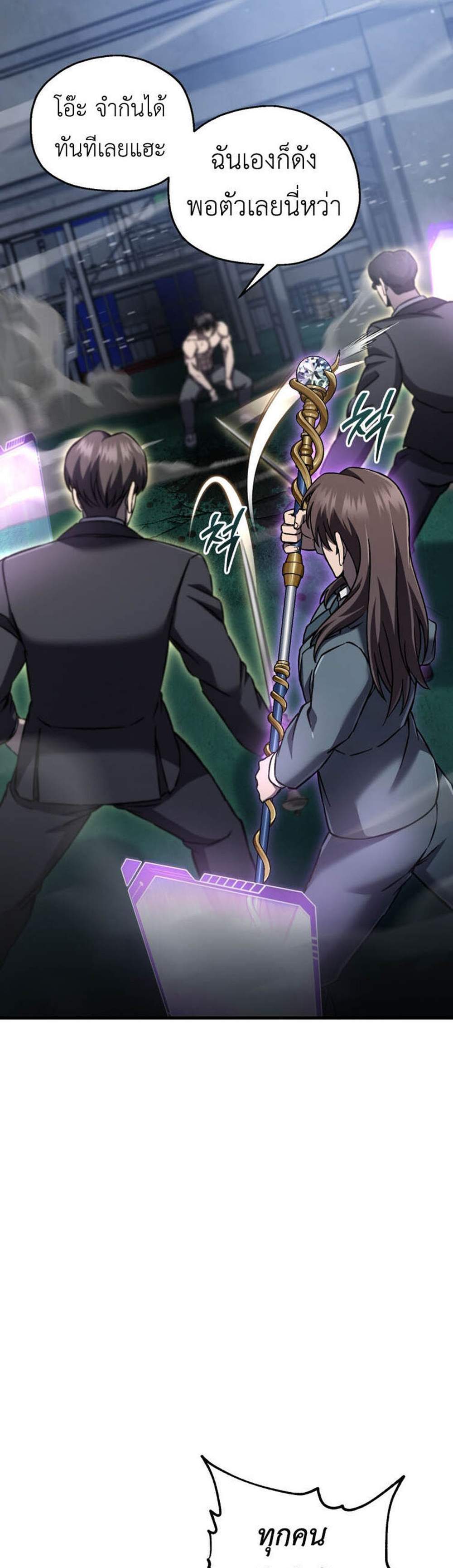 Solo Resurrection แปลไทย
