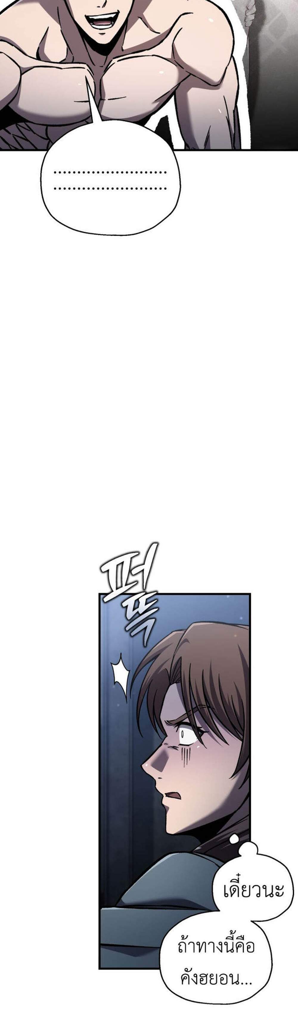 Solo Resurrection แปลไทย