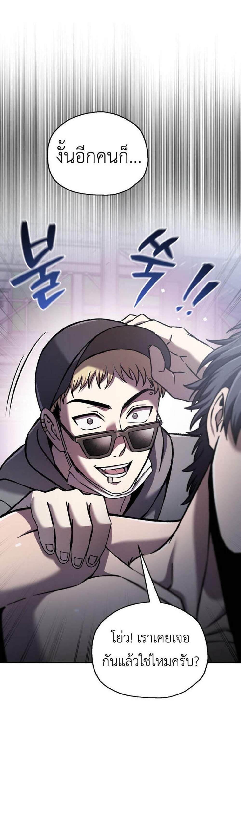 Solo Resurrection แปลไทย