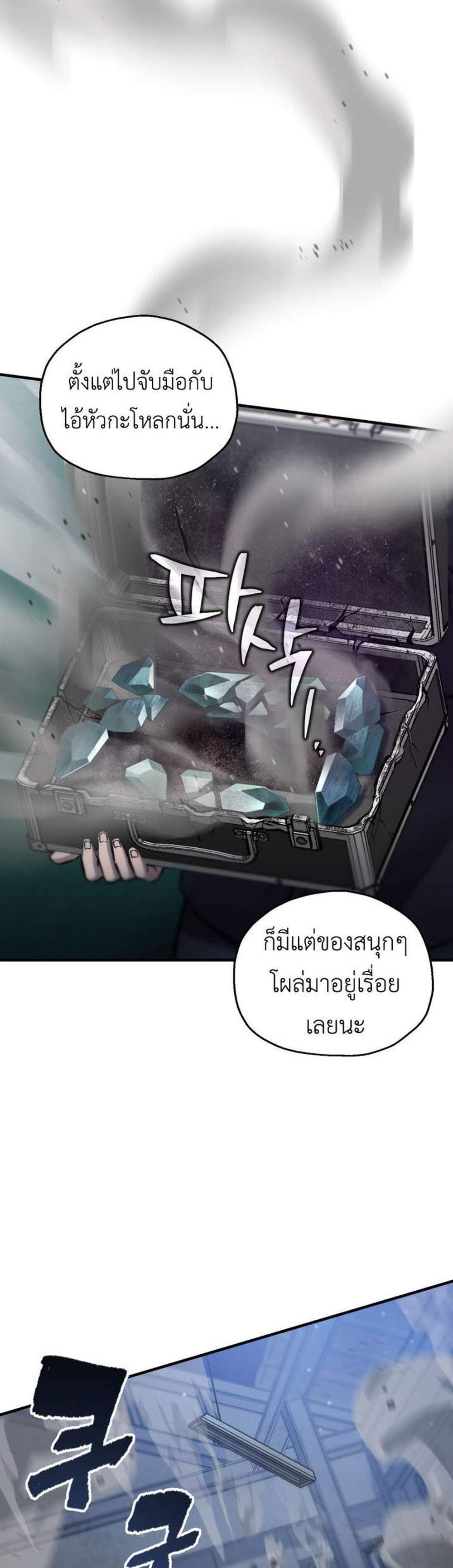 Solo Resurrection แปลไทย