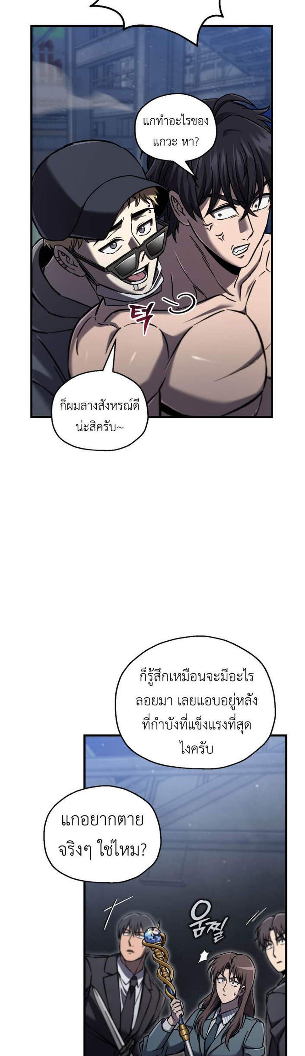 Solo Resurrection แปลไทย