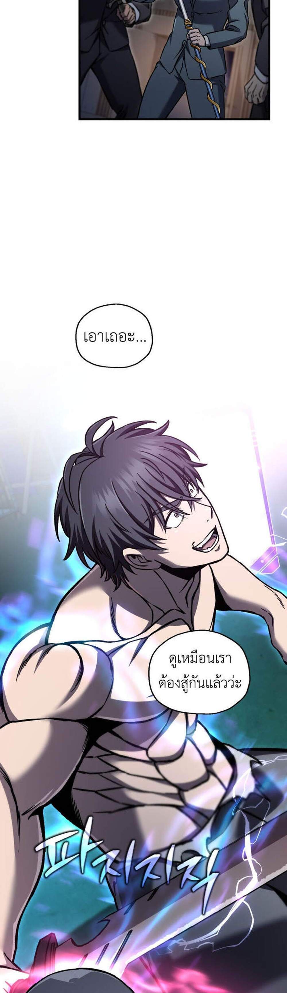 Solo Resurrection แปลไทย