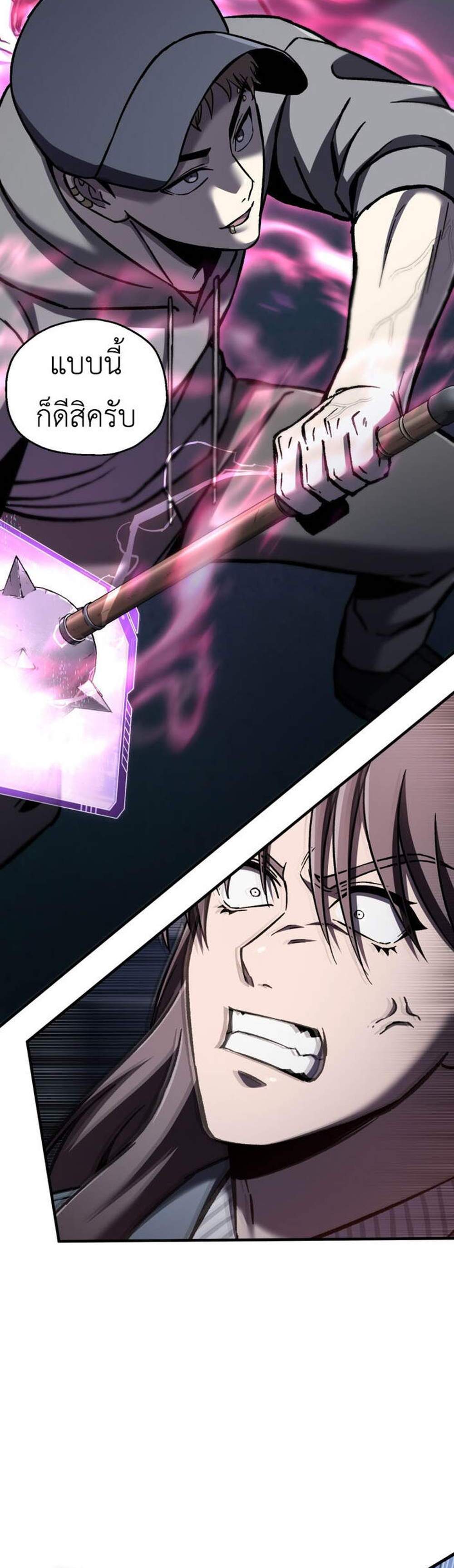 Solo Resurrection แปลไทย