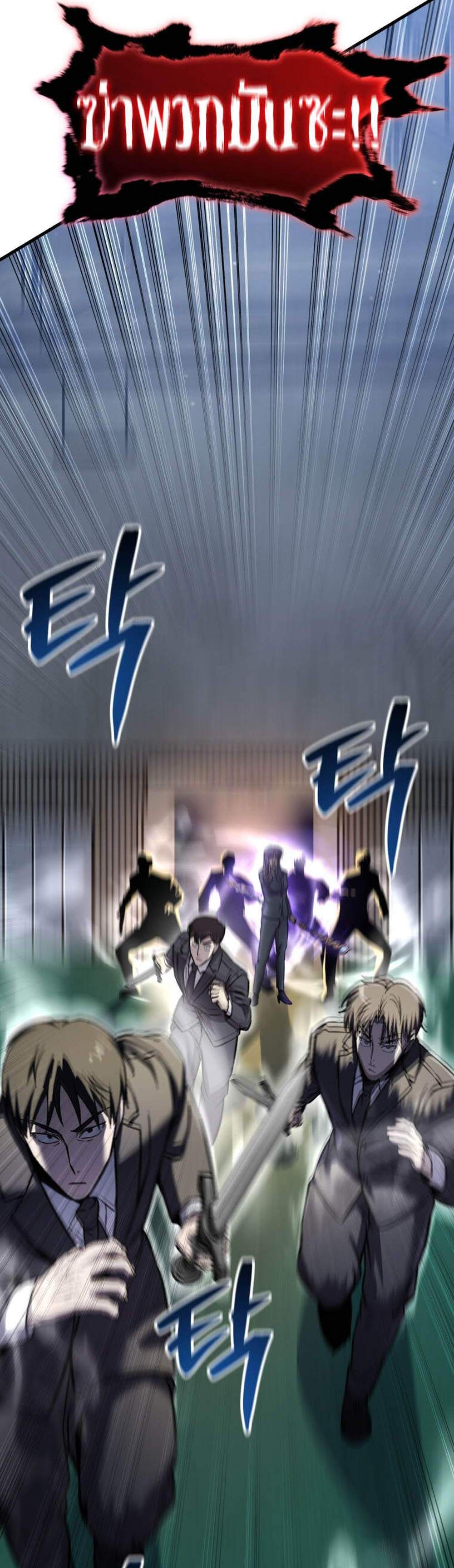 Solo Resurrection แปลไทย