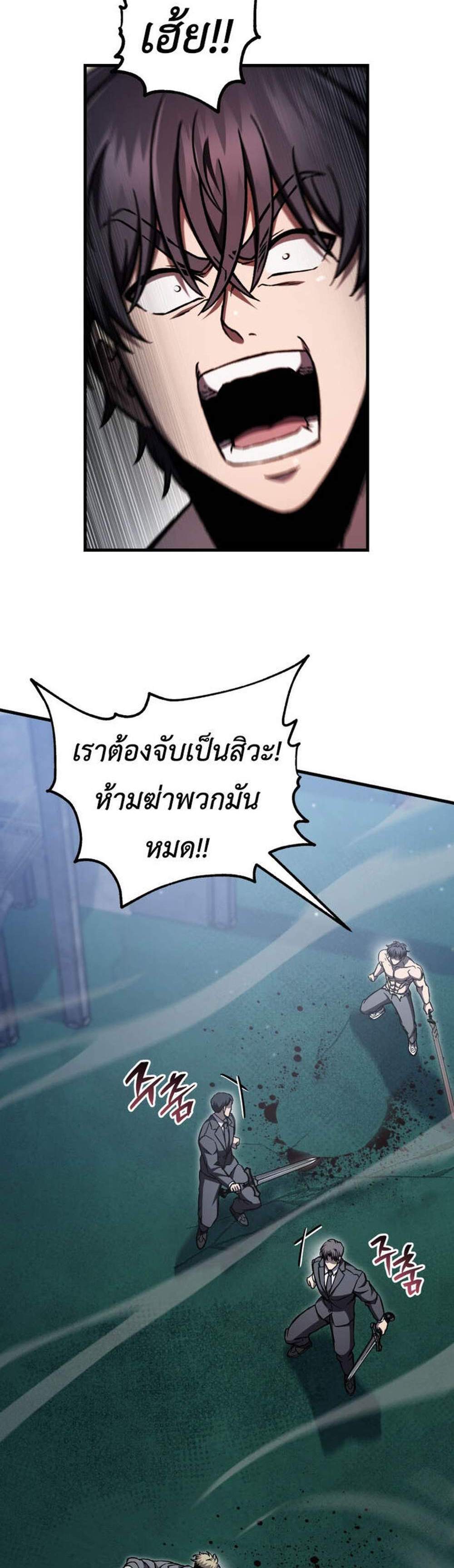 Solo Resurrection แปลไทย