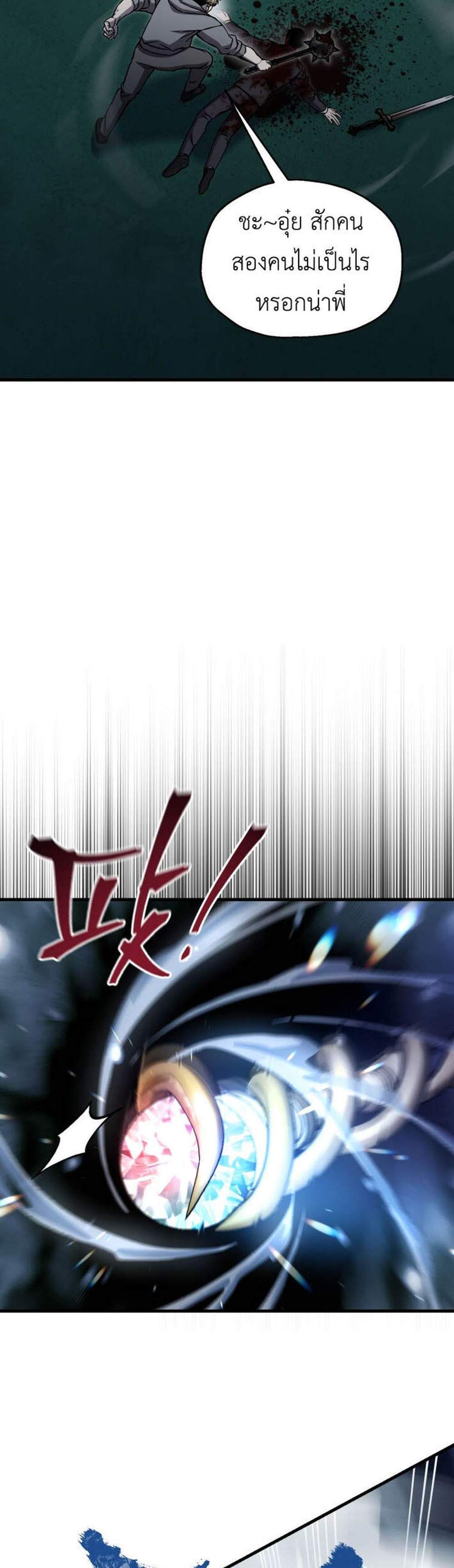 Solo Resurrection แปลไทย