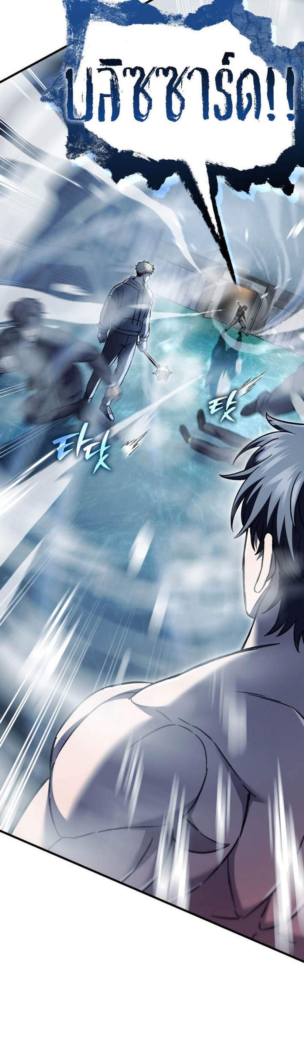 Solo Resurrection แปลไทย