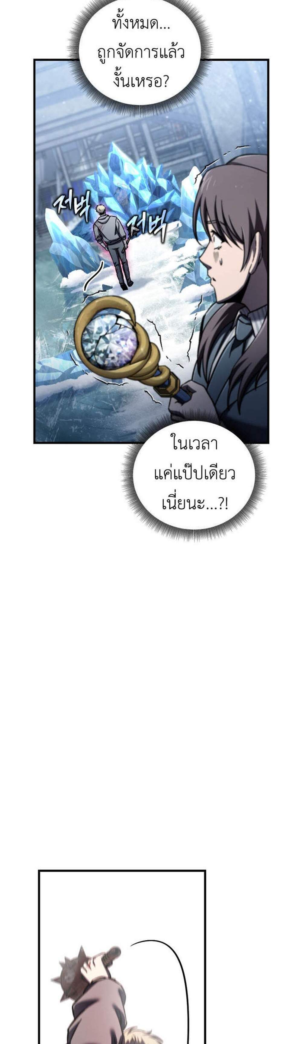Solo Resurrection แปลไทย