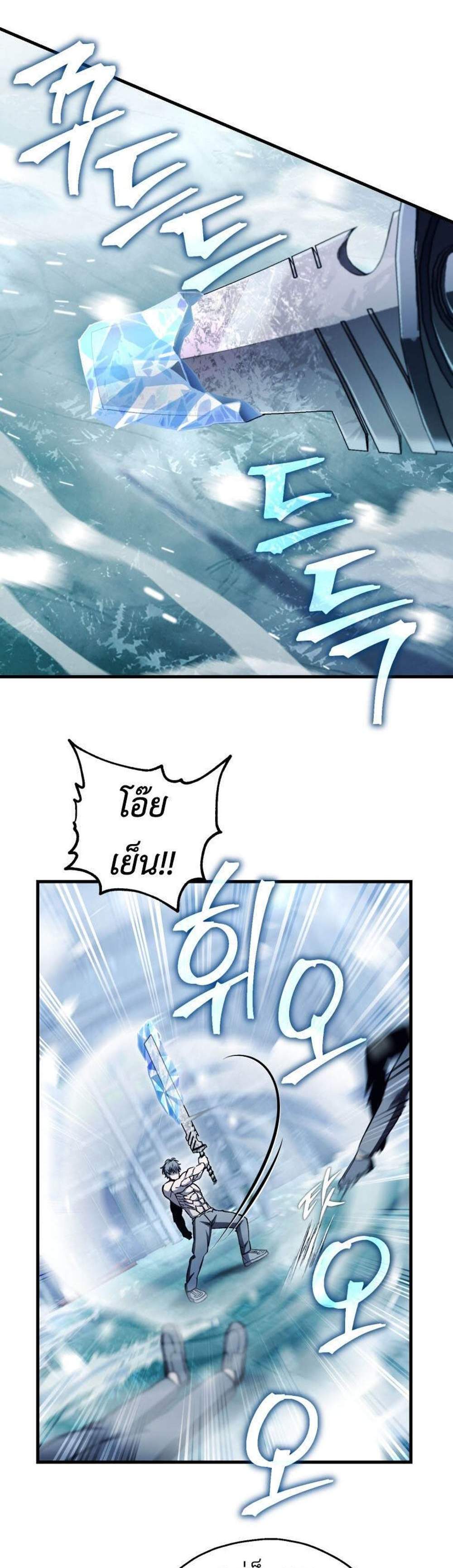 Solo Resurrection แปลไทย