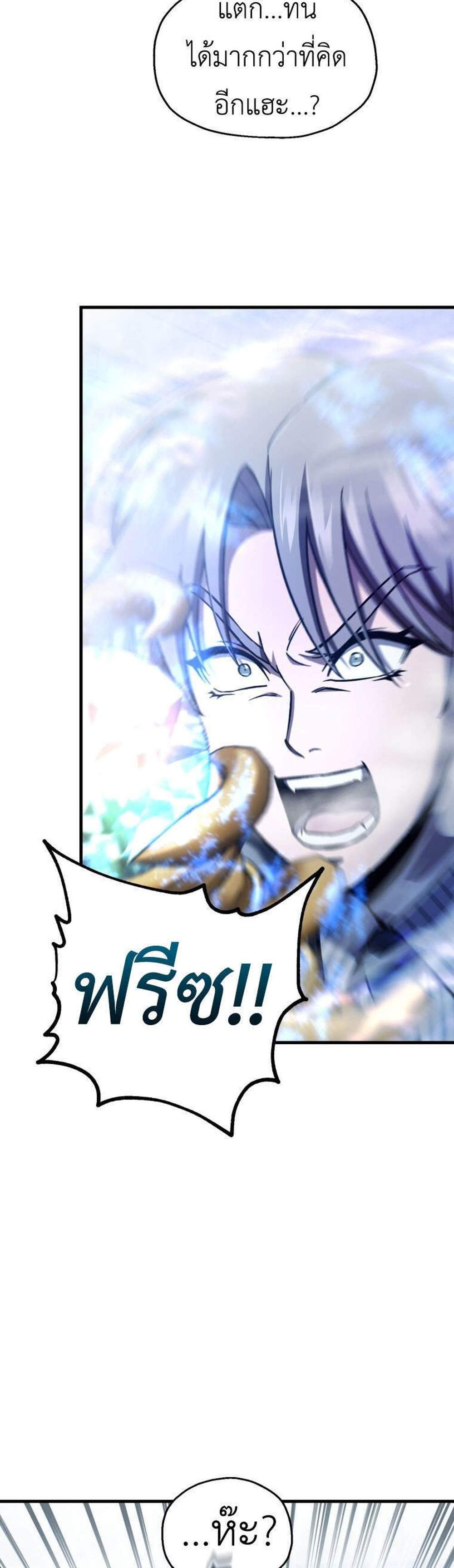 Solo Resurrection แปลไทย