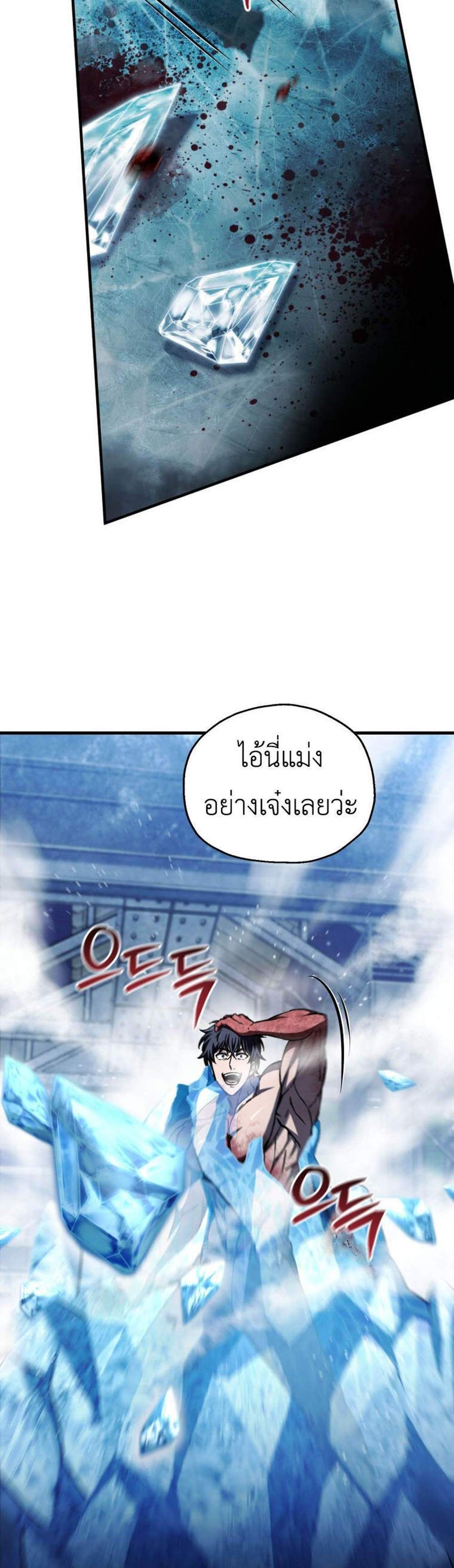 Solo Resurrection แปลไทย