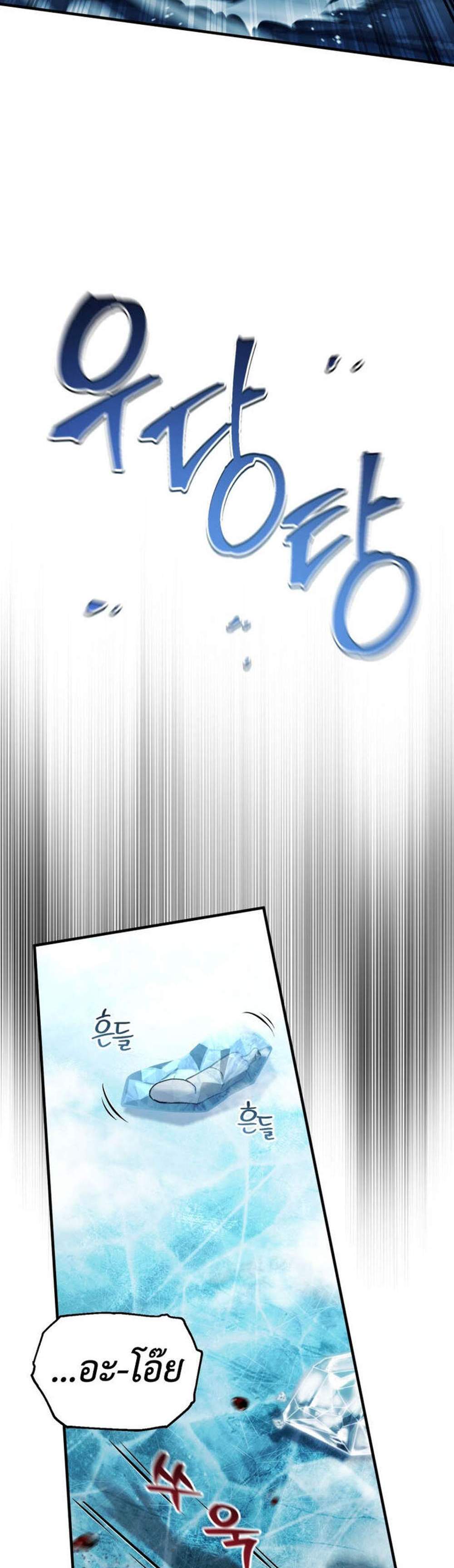 Solo Resurrection แปลไทย