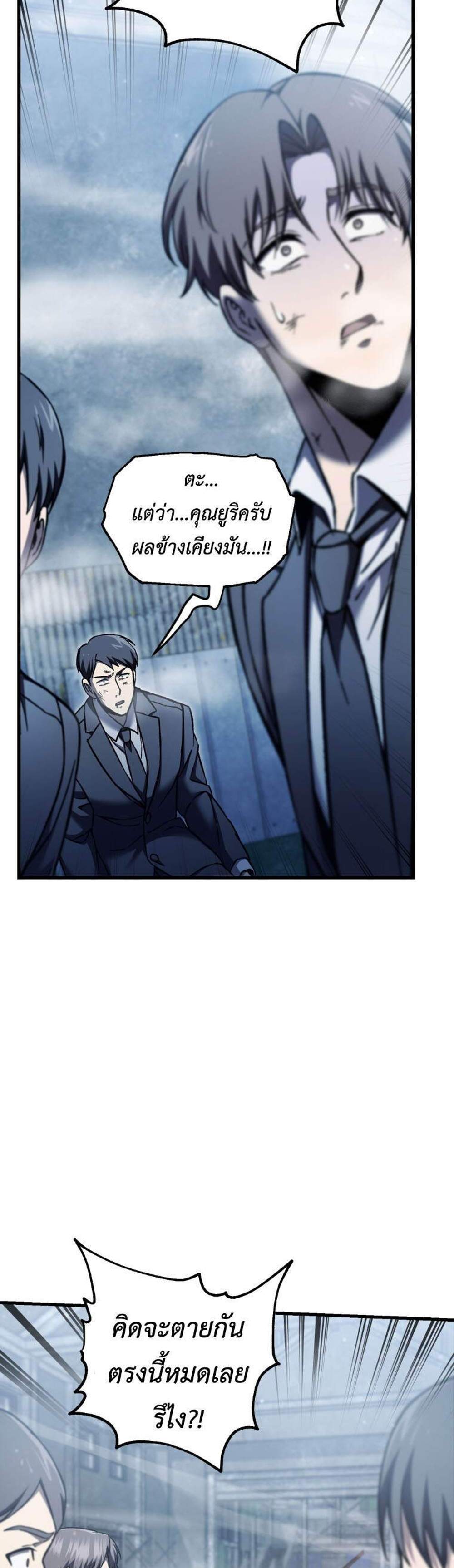 Solo Resurrection แปลไทย