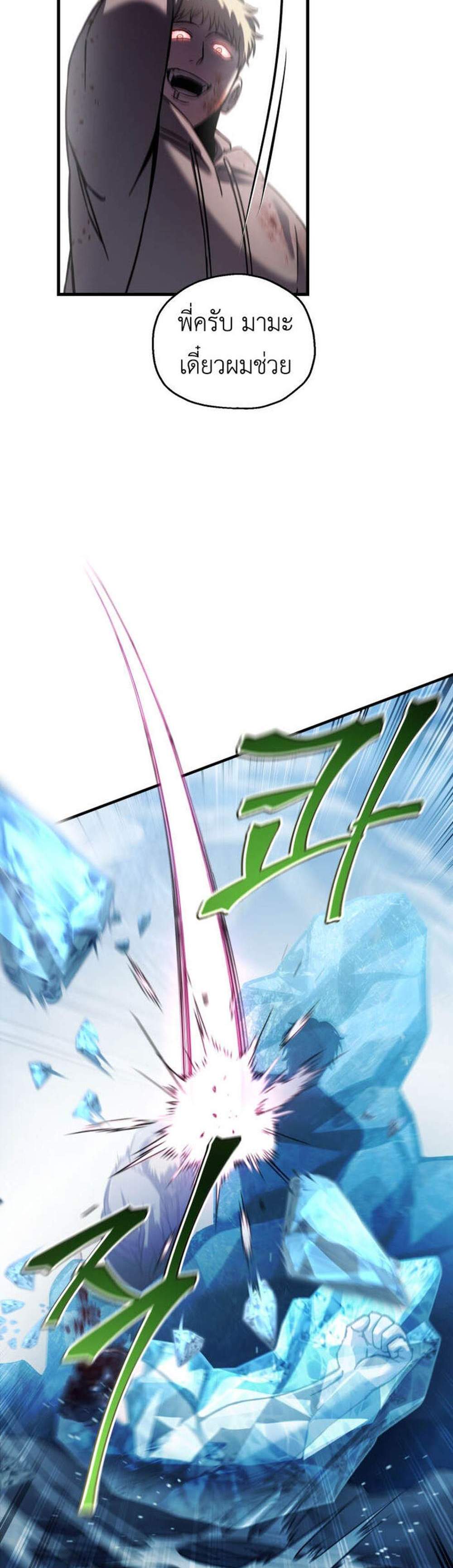 Solo Resurrection แปลไทย