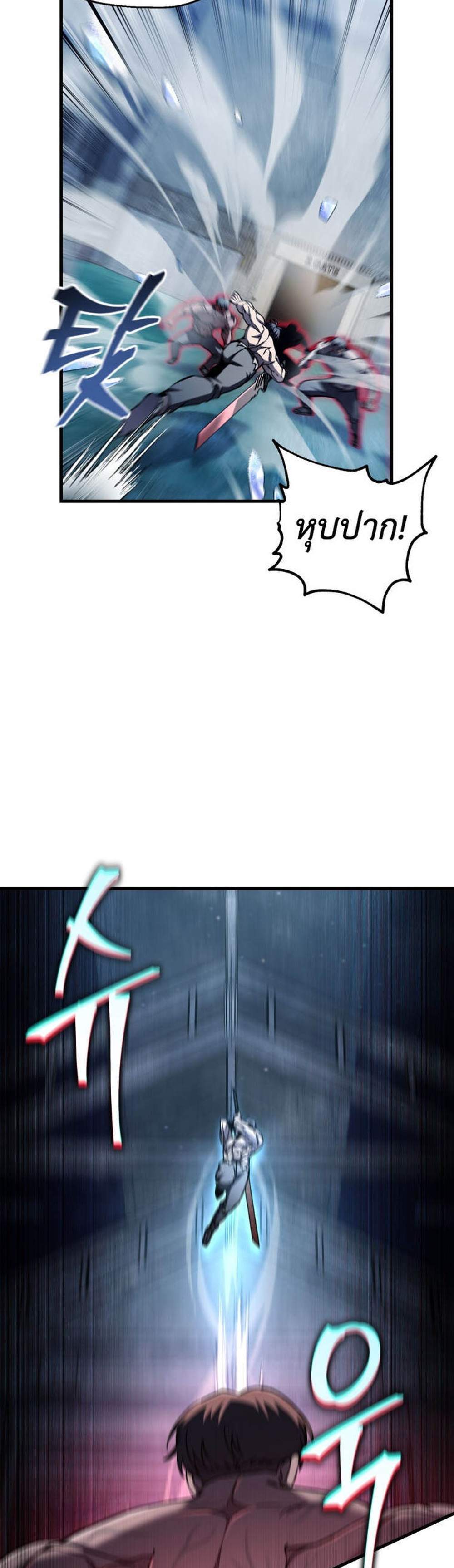 Solo Resurrection แปลไทย