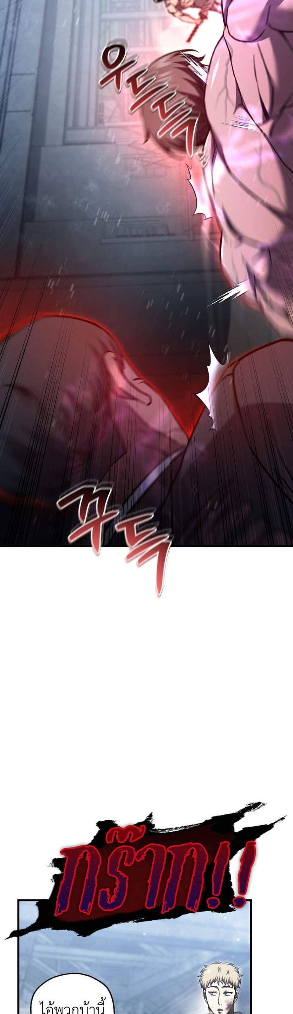 Solo Resurrection แปลไทย