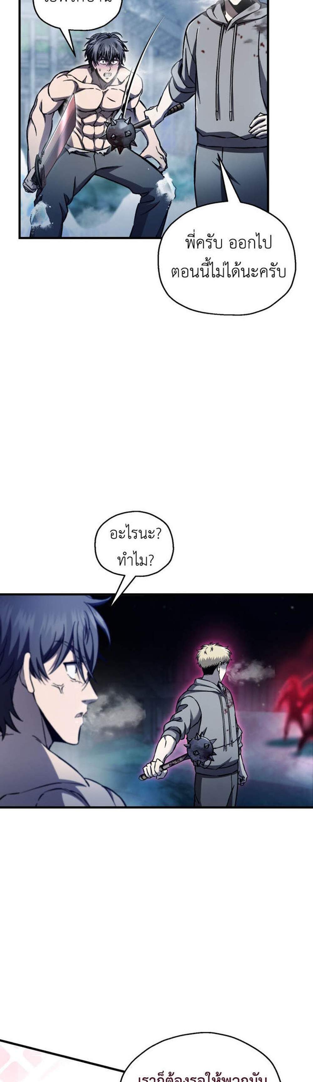 Solo Resurrection แปลไทย