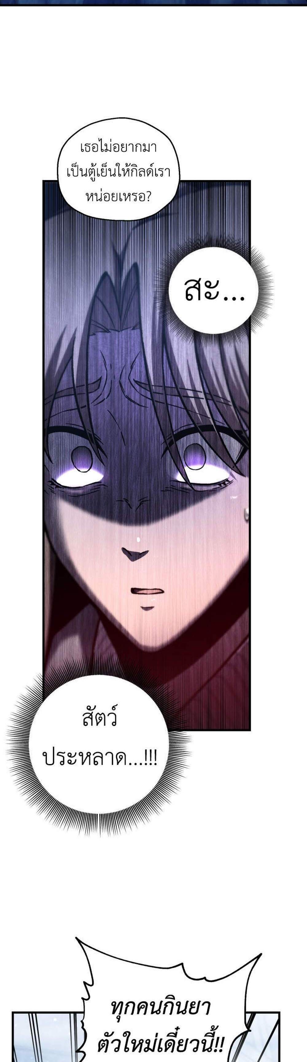 Solo Resurrection แปลไทย