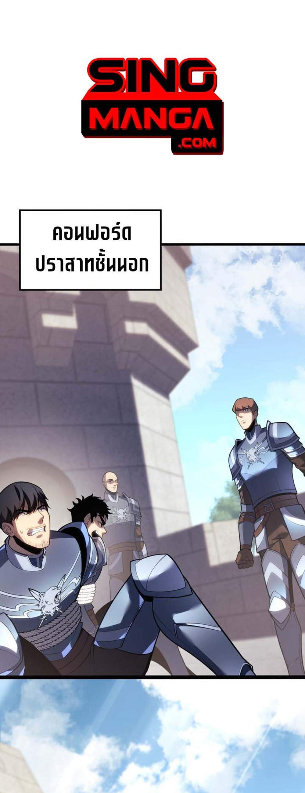 The Count’s Youngest Son is A Player แปลไทย