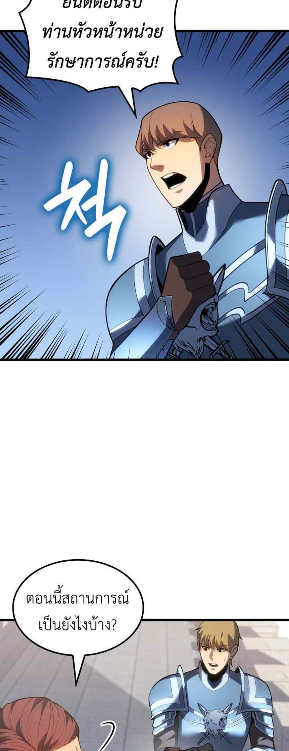 The Count’s Youngest Son is A Player แปลไทย