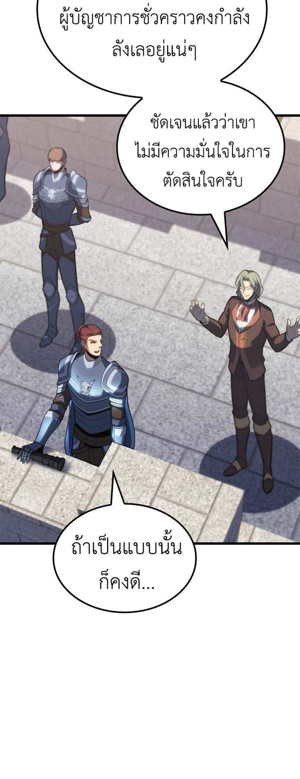 The Count’s Youngest Son is A Player แปลไทย