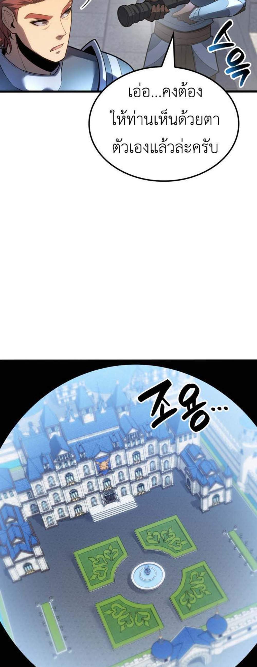 The Count’s Youngest Son is A Player แปลไทย