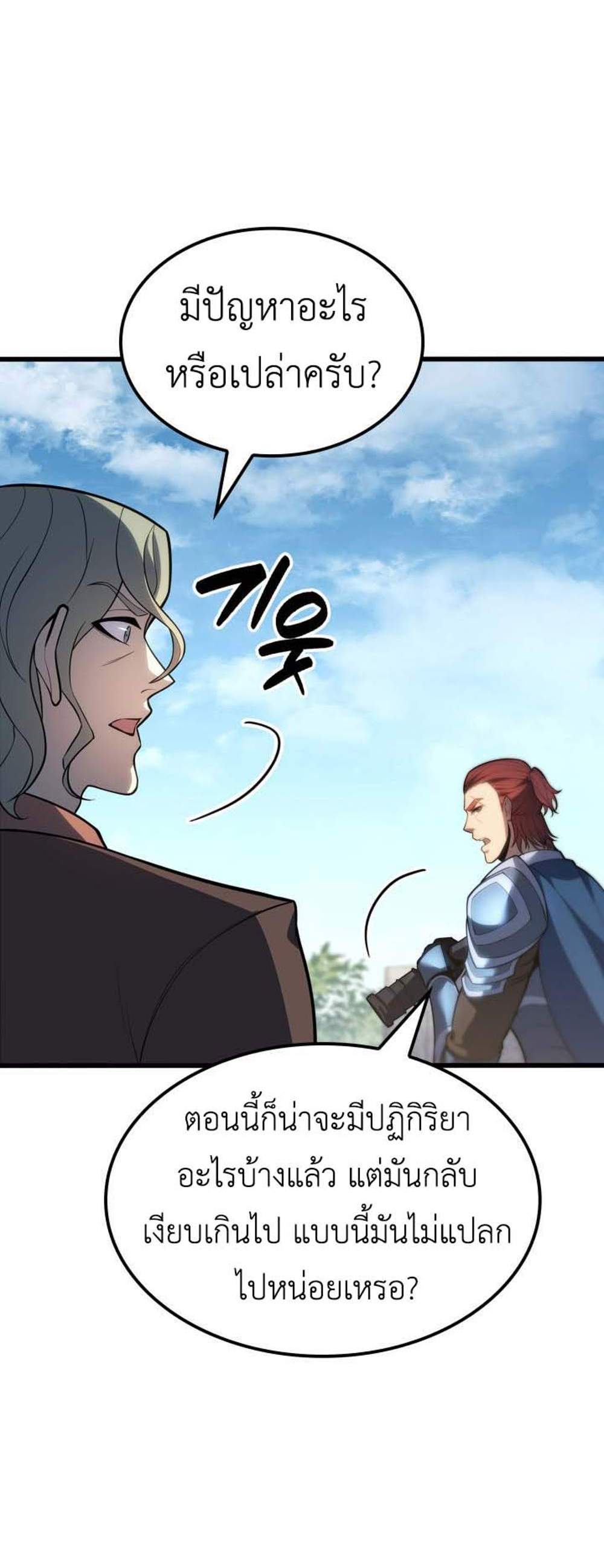 The Count’s Youngest Son is A Player แปลไทย