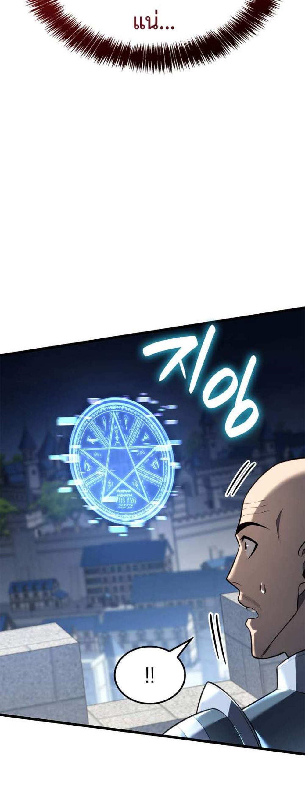 The Count’s Youngest Son is A Player แปลไทย