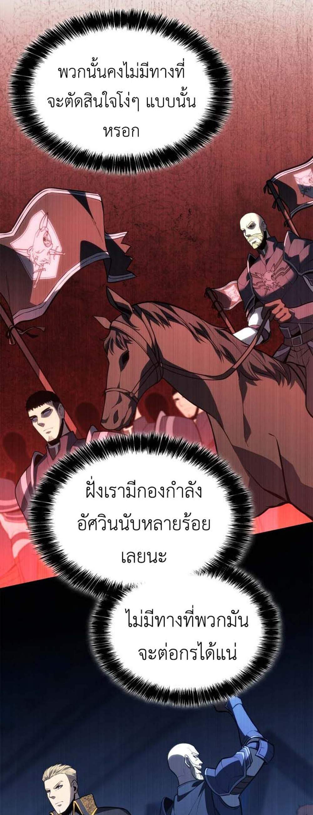 The Count’s Youngest Son is A Player แปลไทย