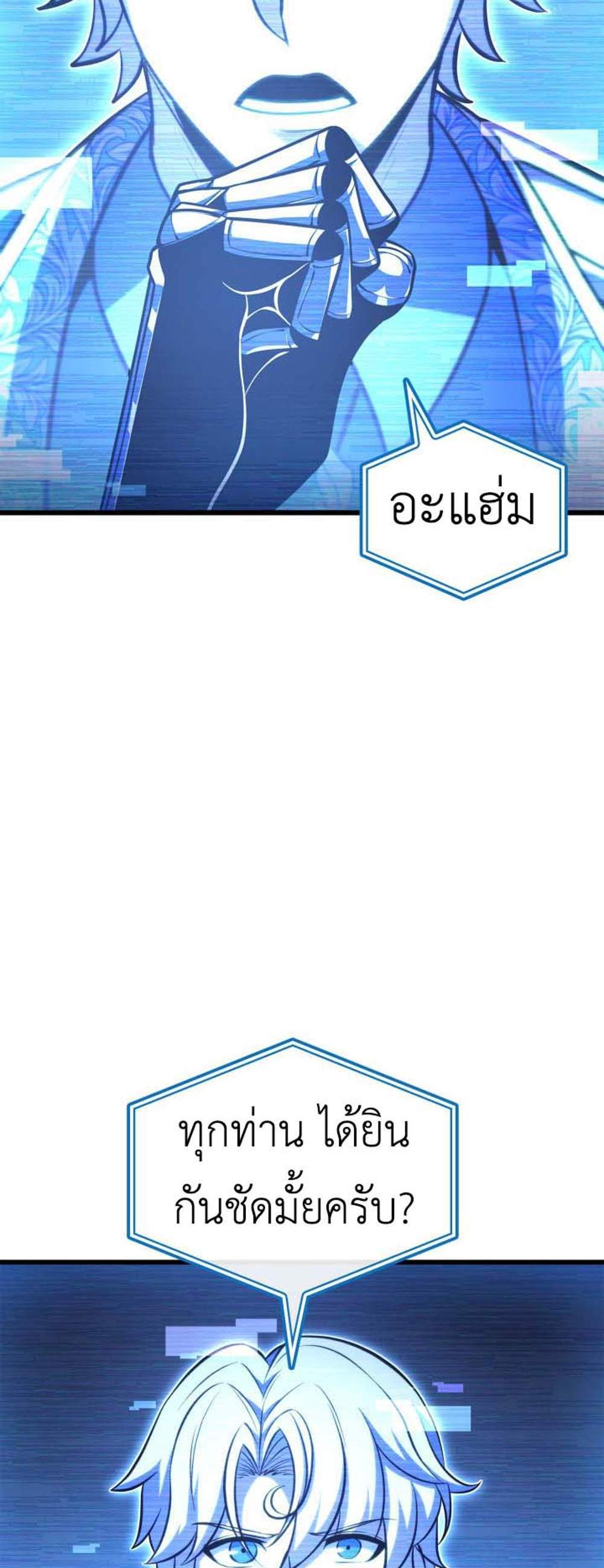 The Count’s Youngest Son is A Player แปลไทย