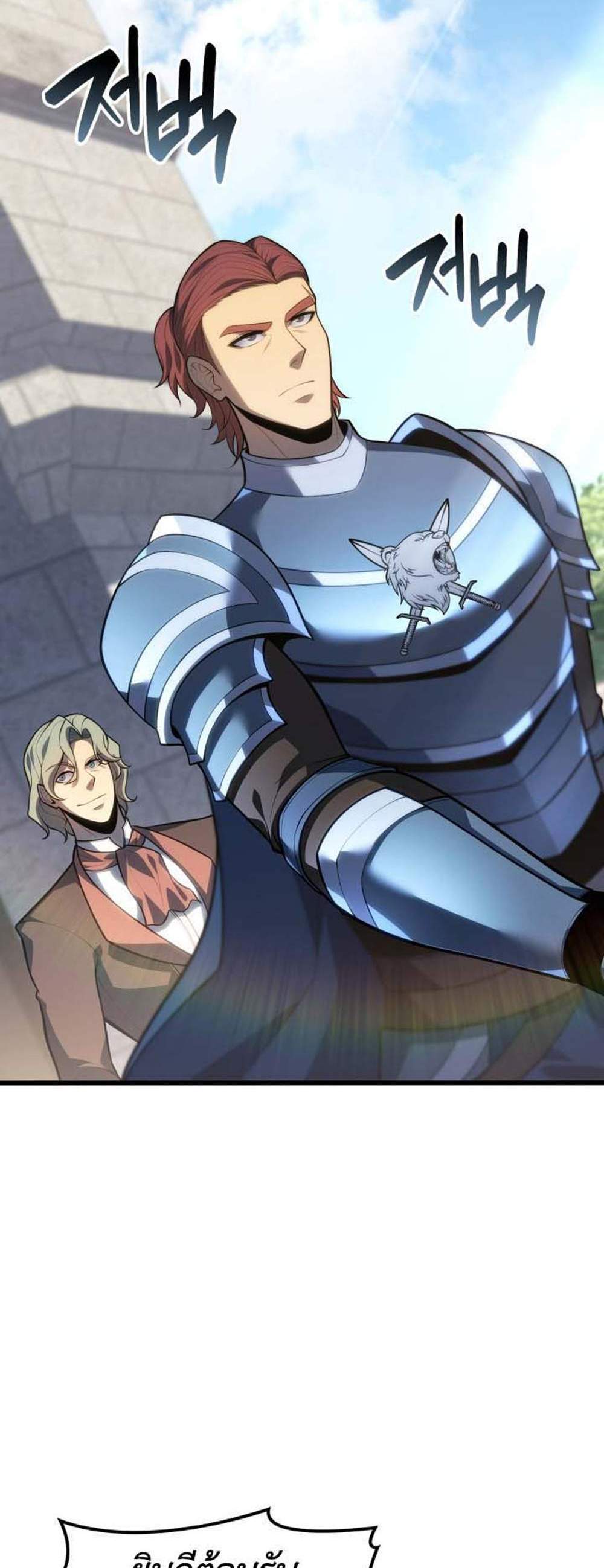 The Count’s Youngest Son is A Player แปลไทย