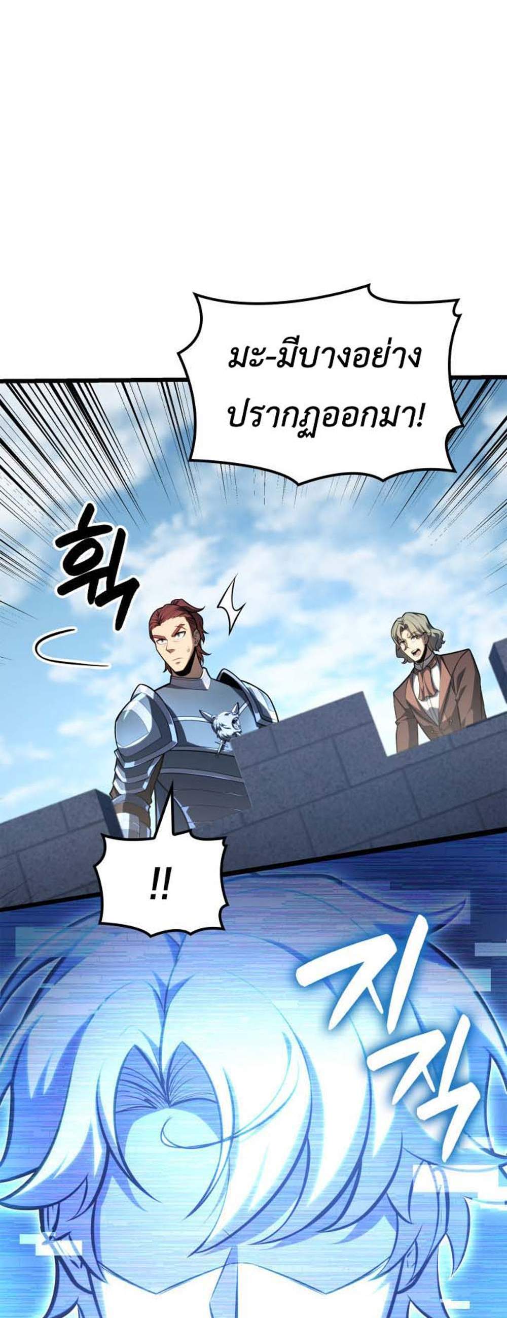 The Count’s Youngest Son is A Player แปลไทย