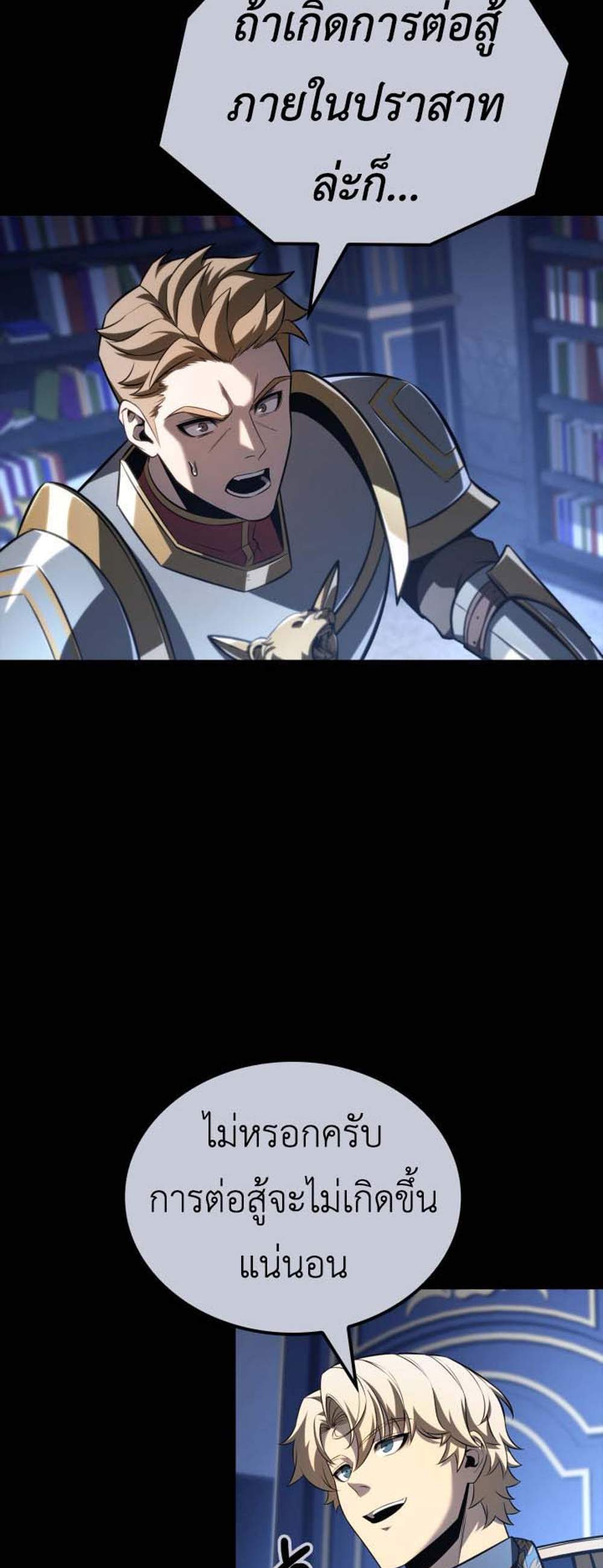 The Count’s Youngest Son is A Player แปลไทย