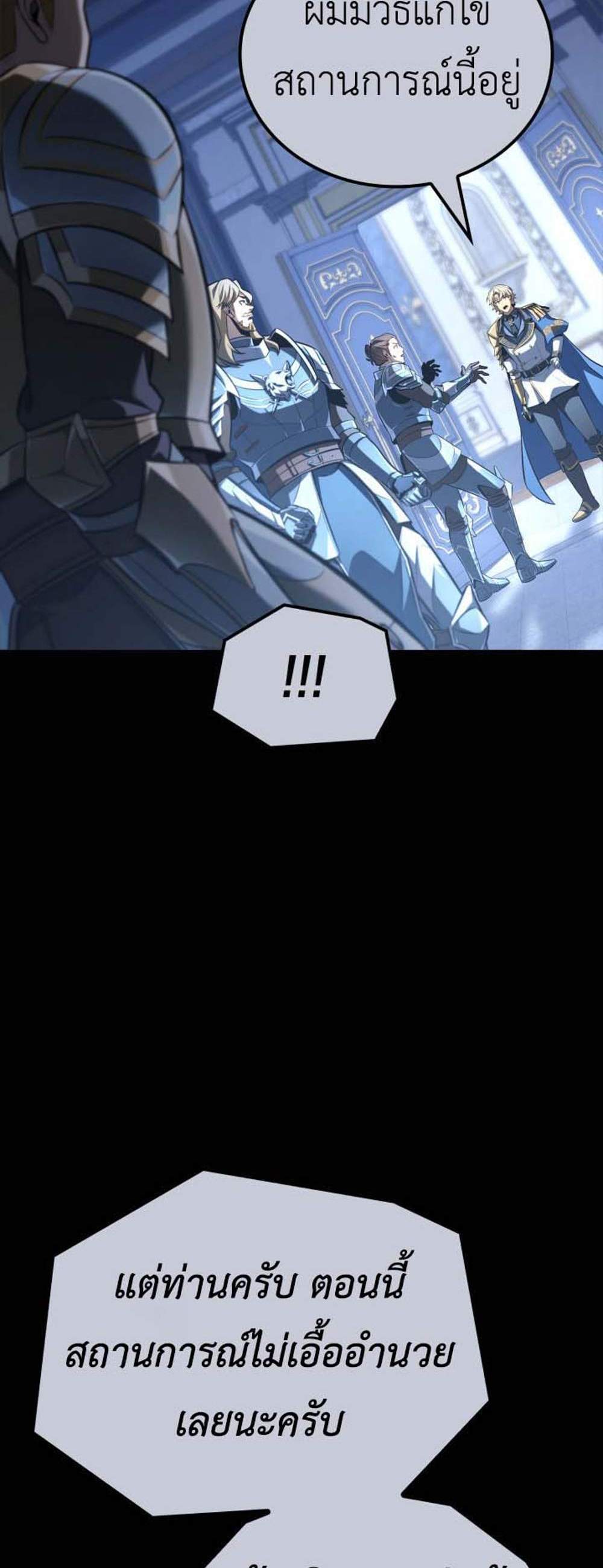 The Count’s Youngest Son is A Player แปลไทย