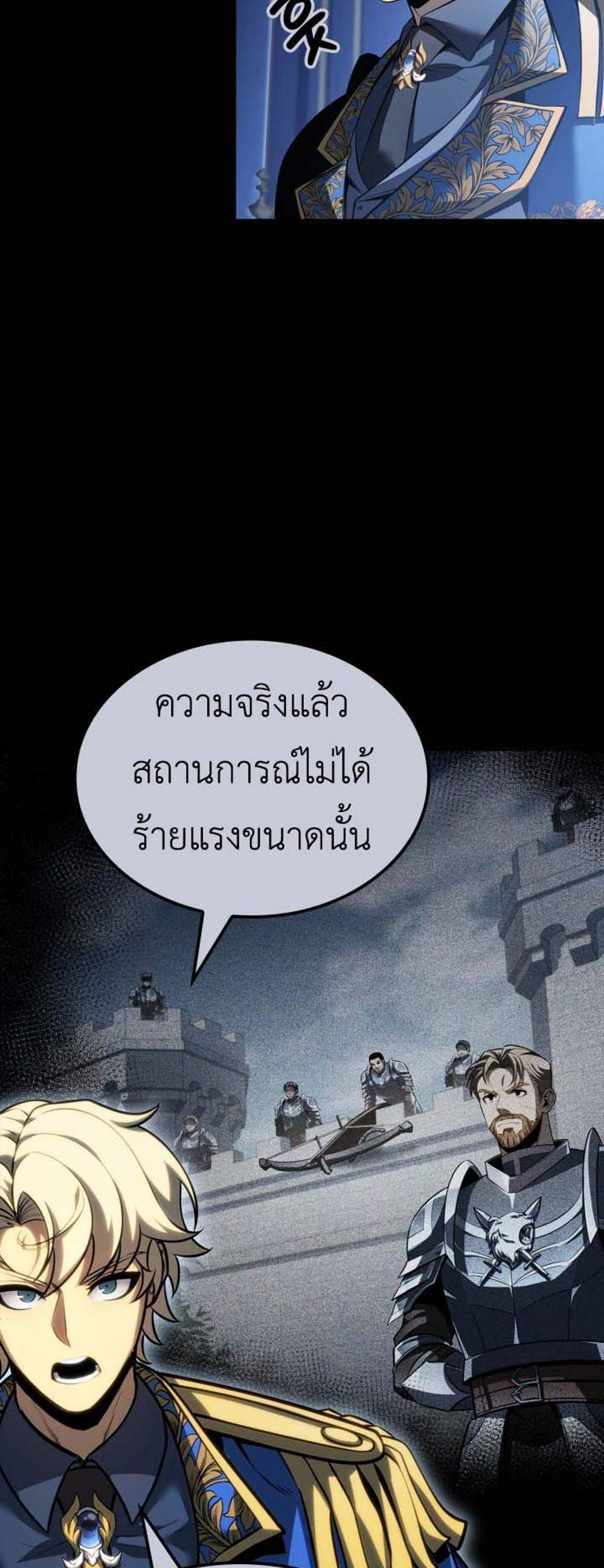 The Count’s Youngest Son is A Player แปลไทย