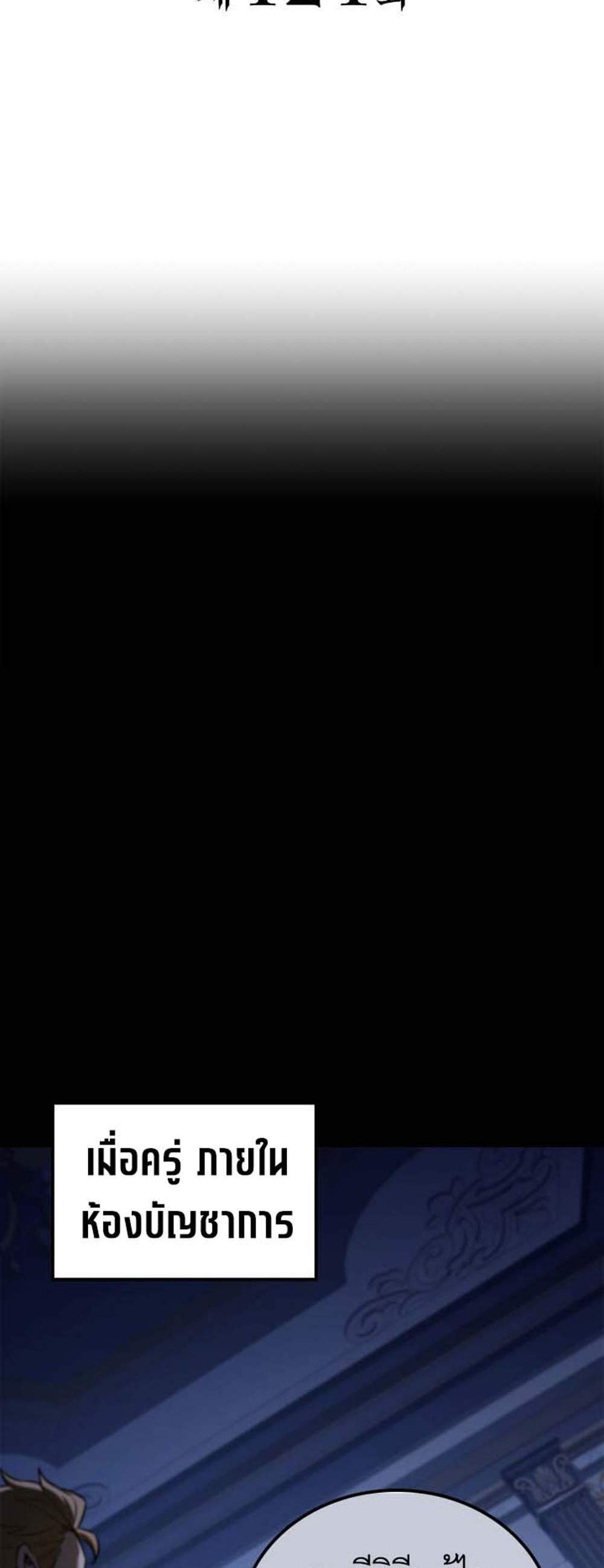 The Count’s Youngest Son is A Player แปลไทย