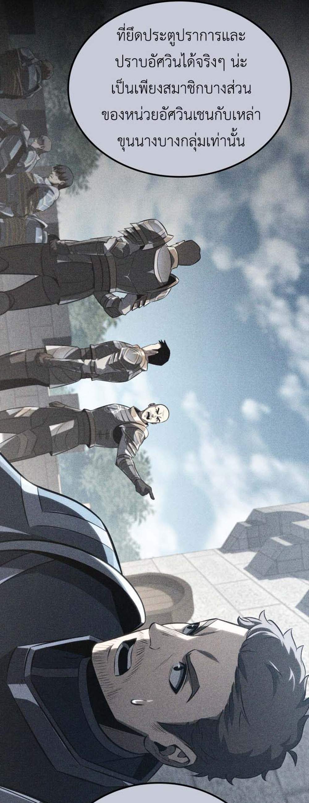 The Count’s Youngest Son is A Player แปลไทย