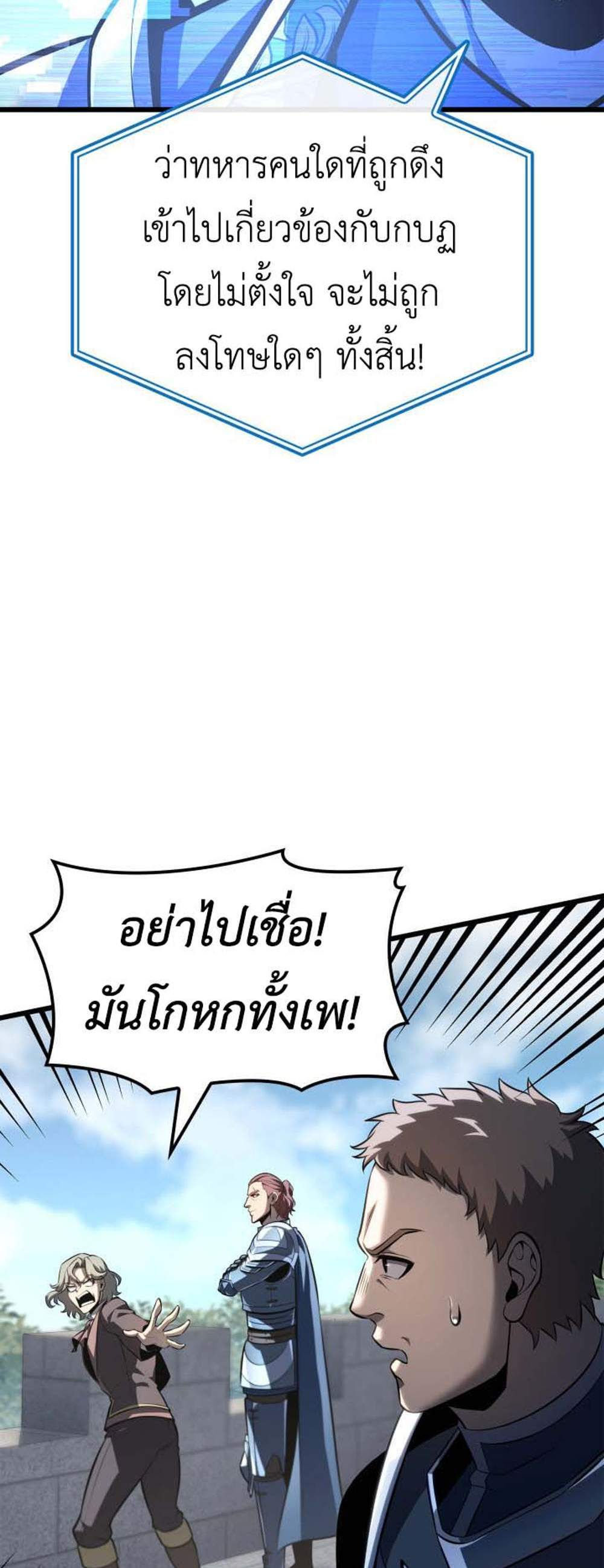 The Count’s Youngest Son is A Player แปลไทย