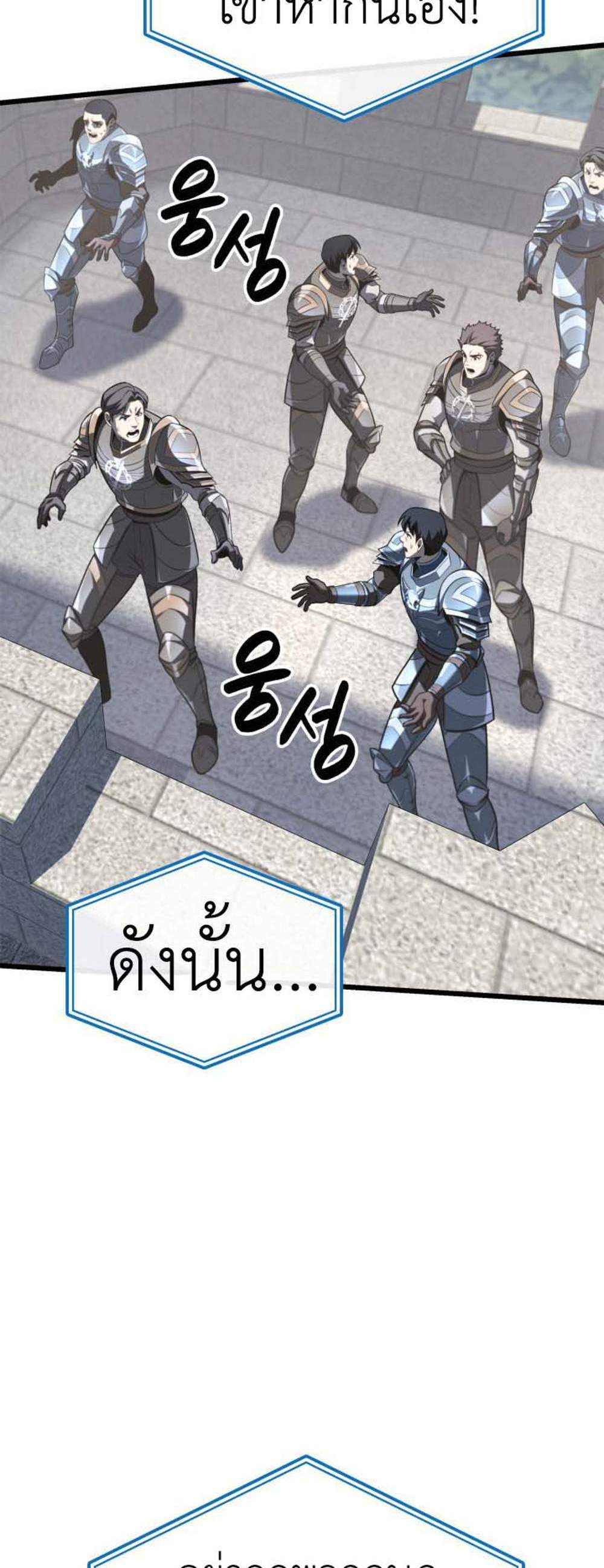 The Count’s Youngest Son is A Player แปลไทย