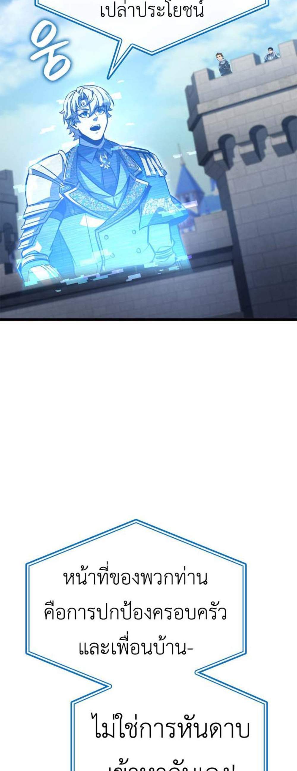 The Count’s Youngest Son is A Player แปลไทย