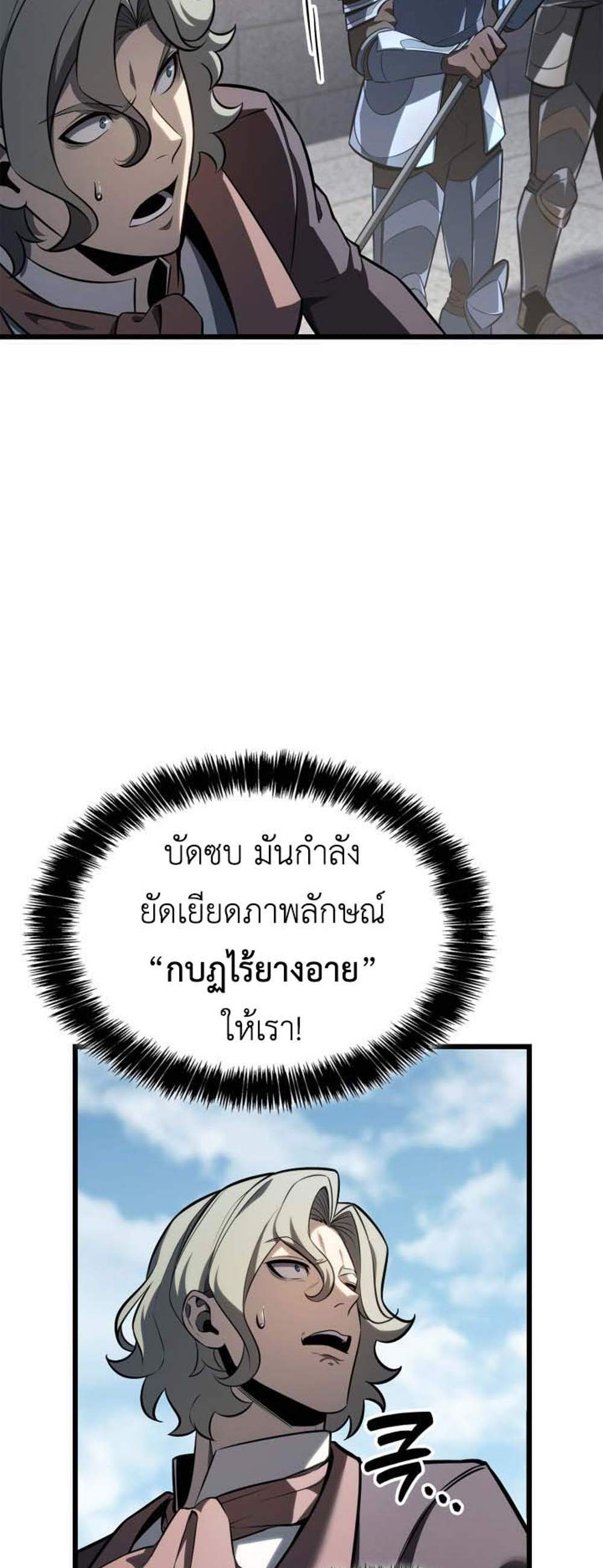 The Count’s Youngest Son is A Player แปลไทย