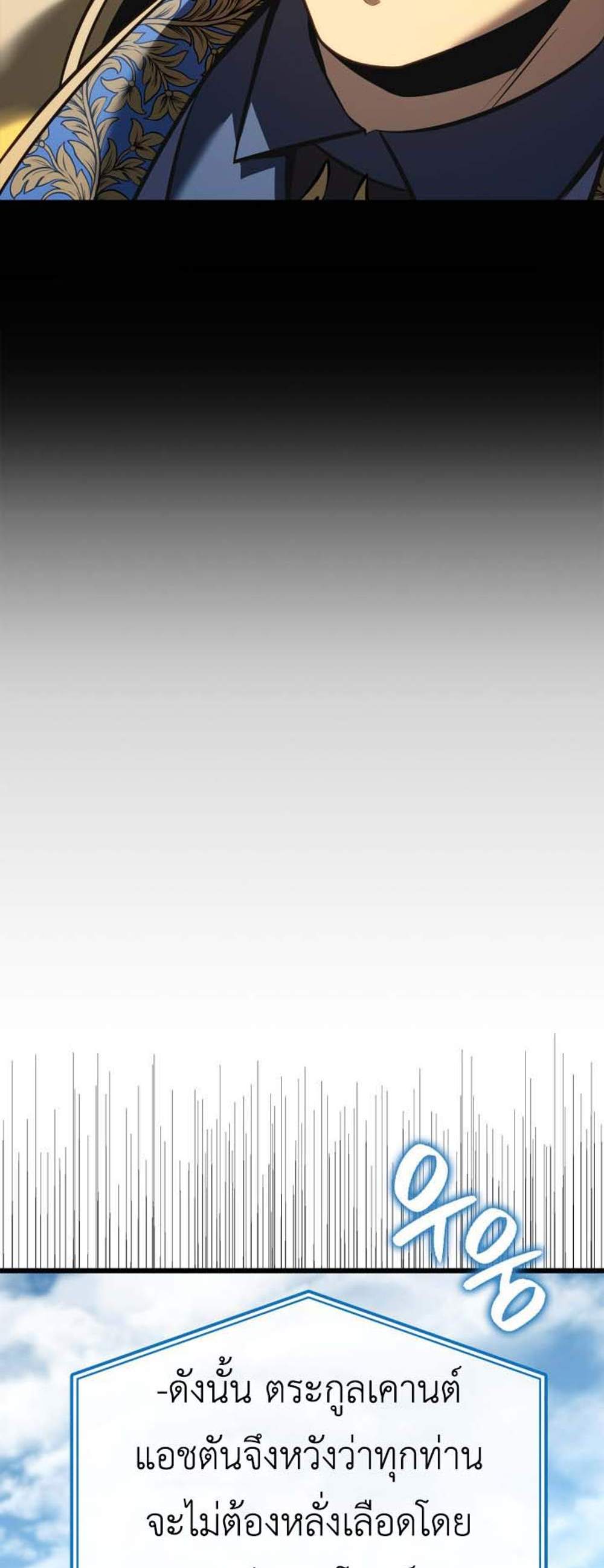 The Count’s Youngest Son is A Player แปลไทย