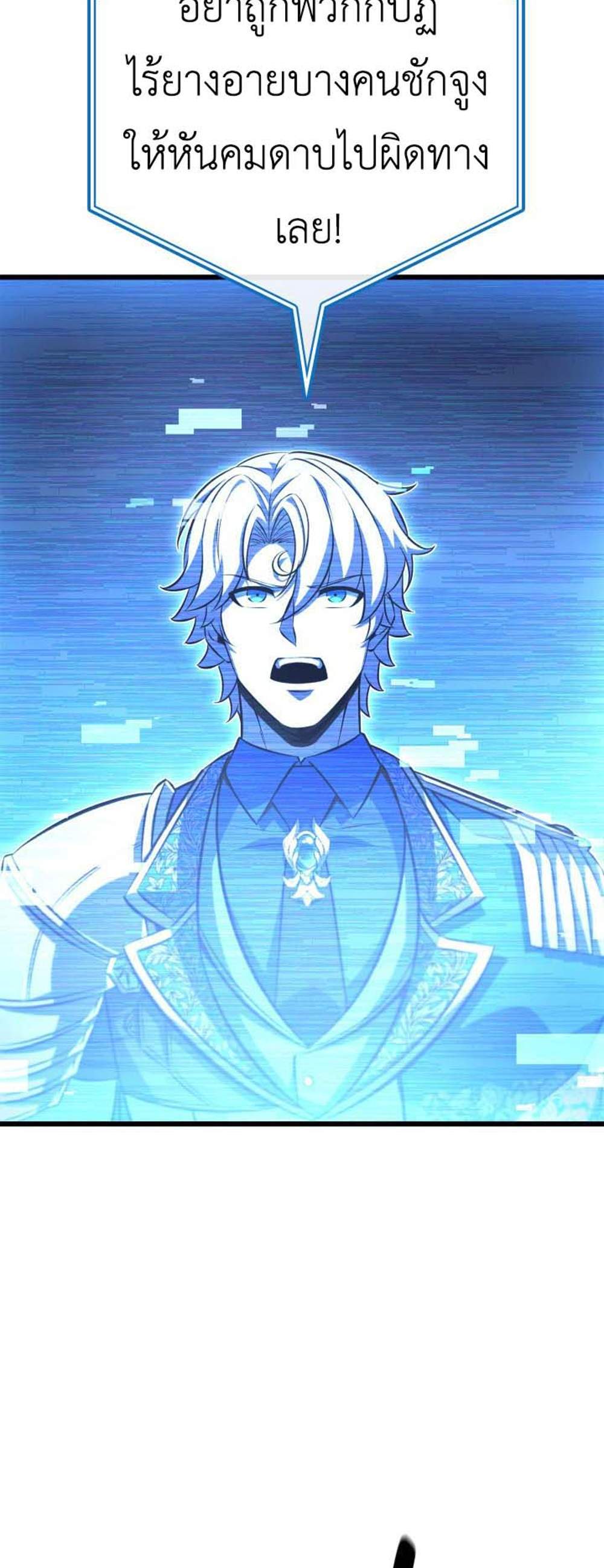 The Count’s Youngest Son is A Player แปลไทย