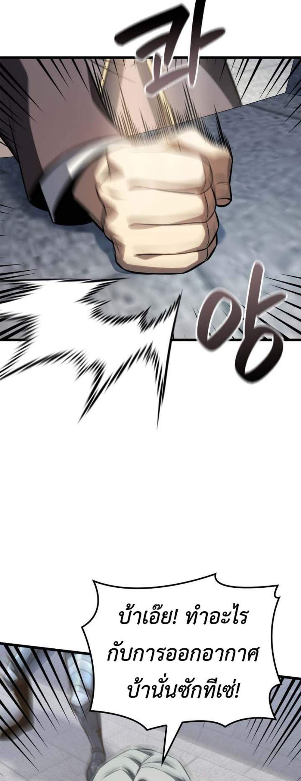 The Count’s Youngest Son is A Player แปลไทย