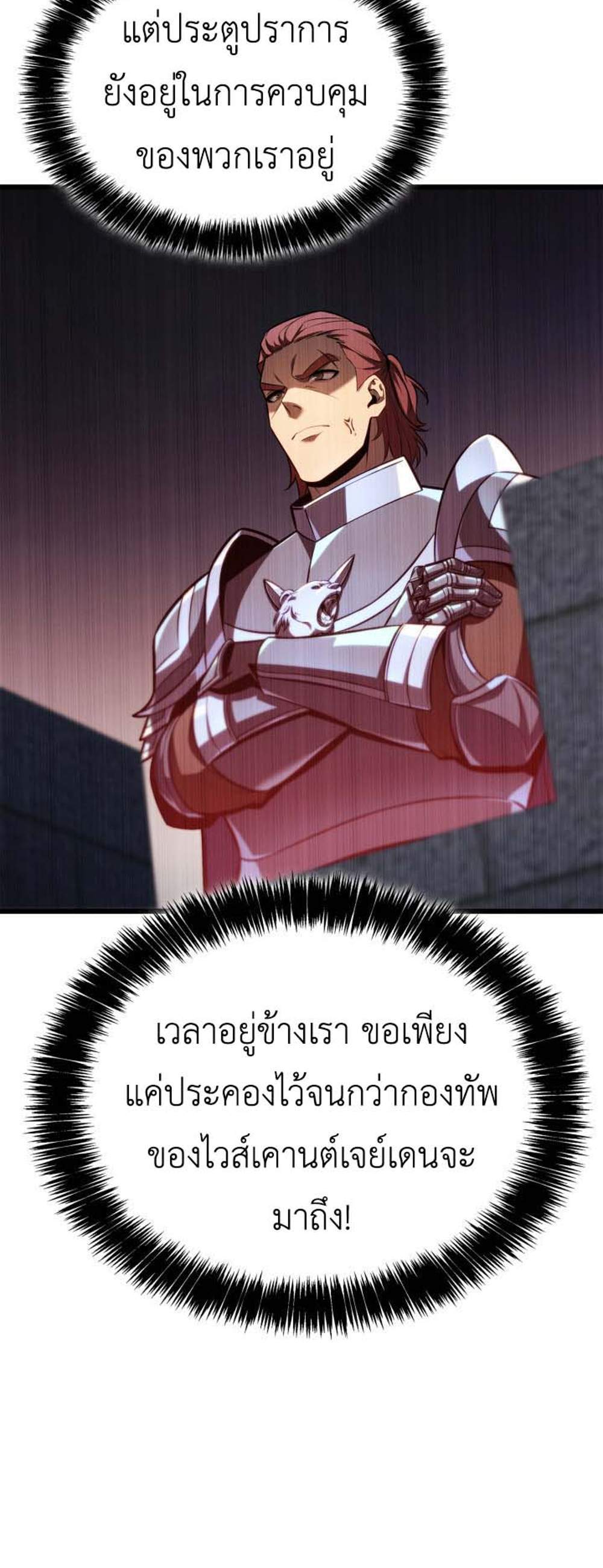 The Count’s Youngest Son is A Player แปลไทย