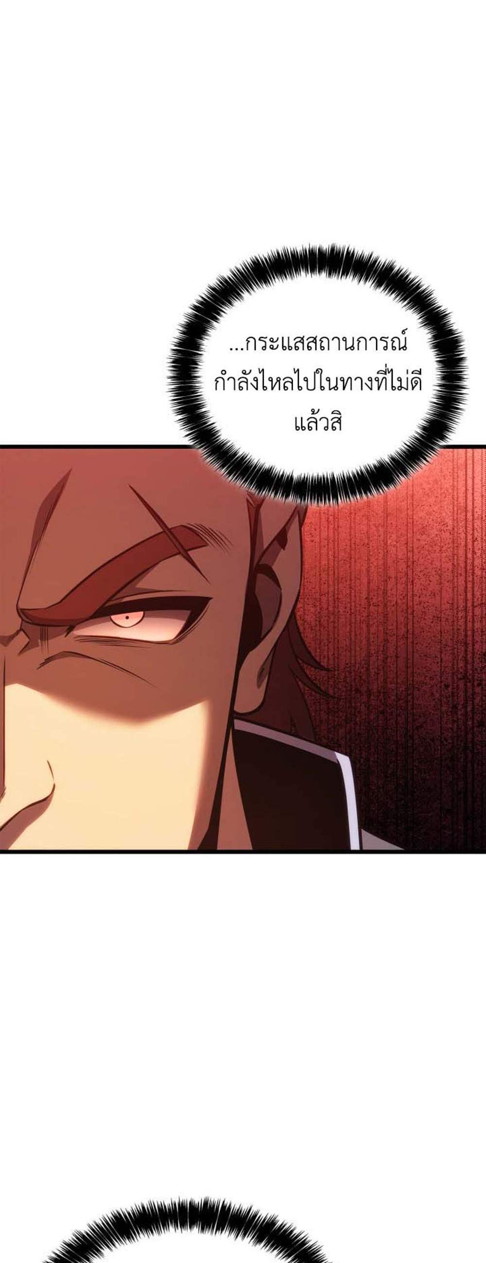 The Count’s Youngest Son is A Player แปลไทย