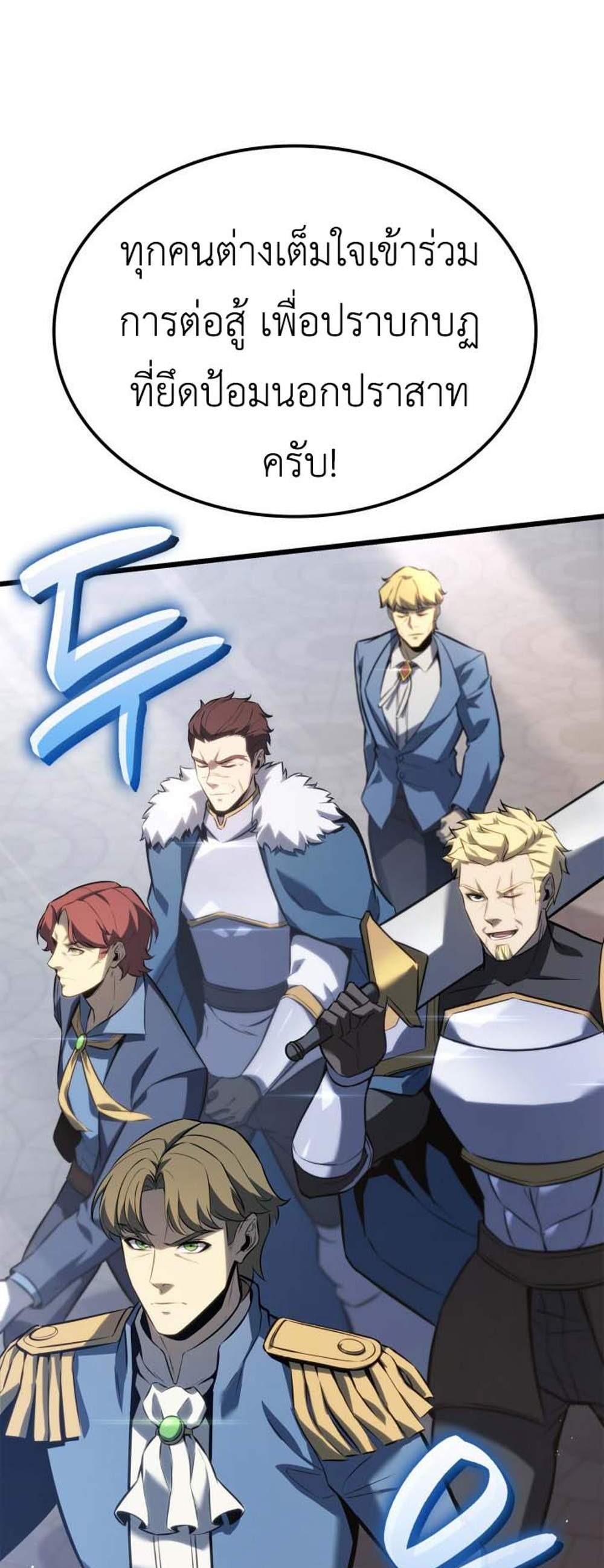 The Count’s Youngest Son is A Player แปลไทย